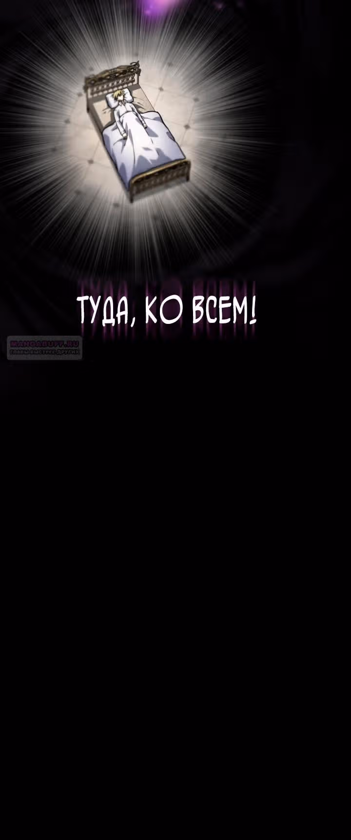 Безграничный маг — Том 1 · Глава 92, страница 20