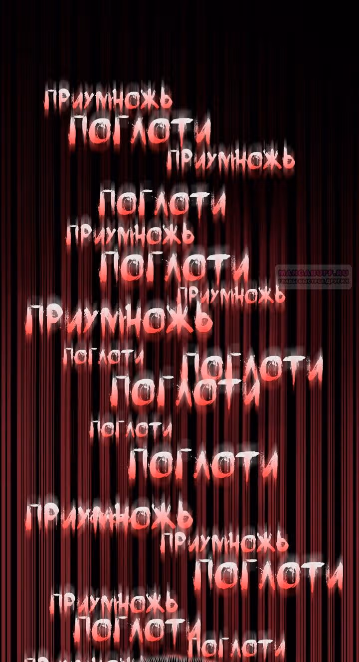 Безграничный маг — Том 1 · Глава 92, страница 24