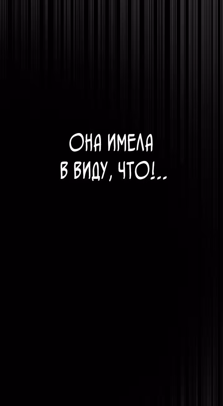 Безграничный маг — Том 1 · Глава 92, страница 29