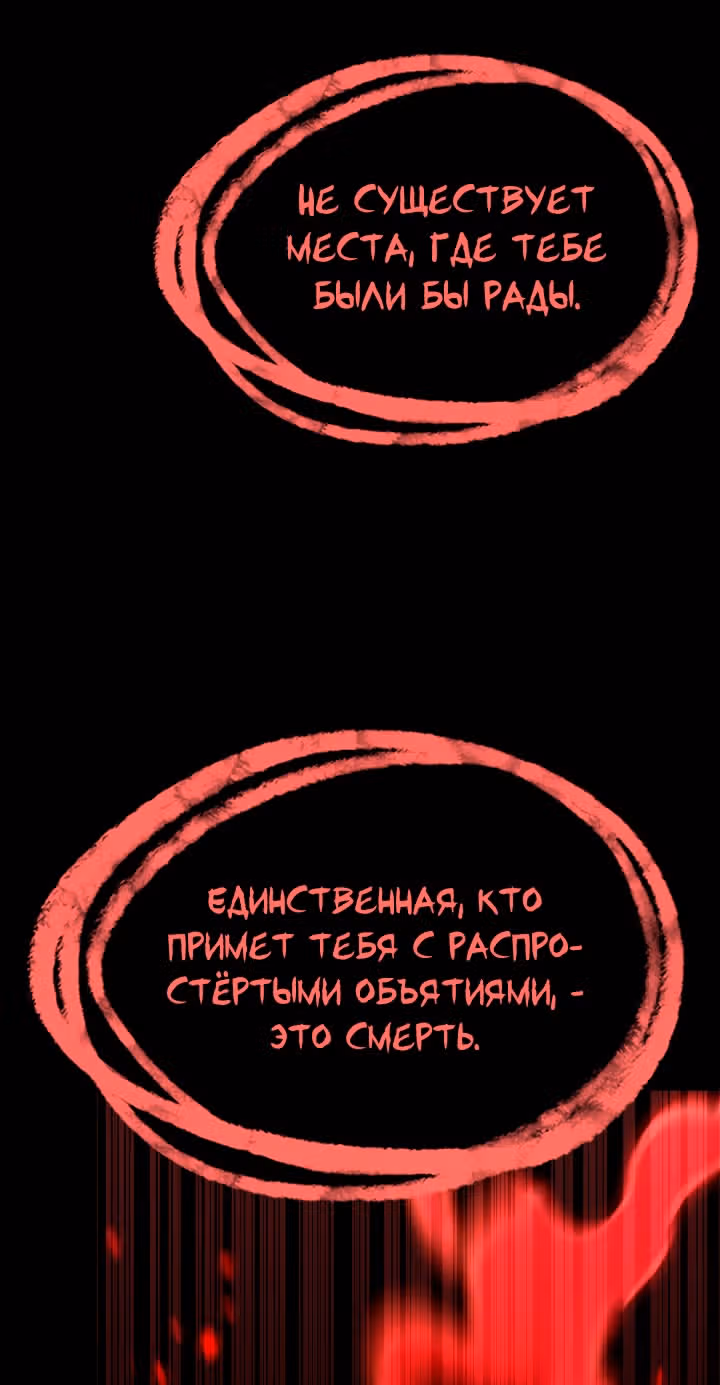 Безграничный маг — Том 1 · Глава 92, страница 31
