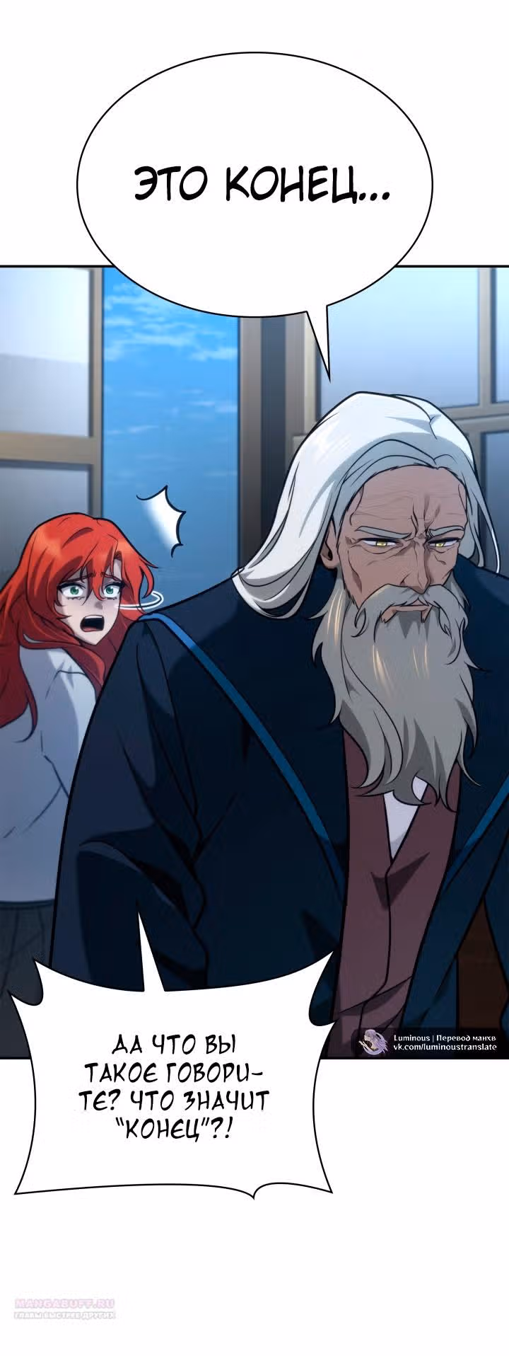 Безграничный маг — Том 1 · Глава 92, страница 48