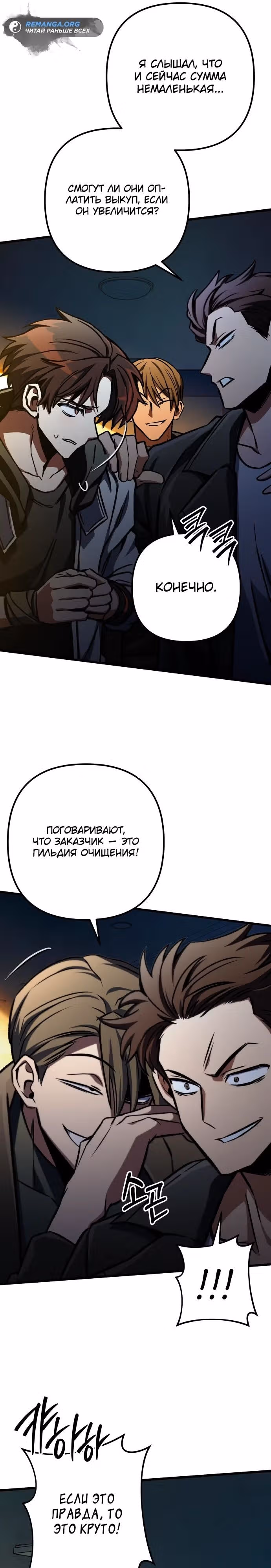 Гениальный убийца, который делает всё в одиночку — Том 1 · Глава 47, страница 27