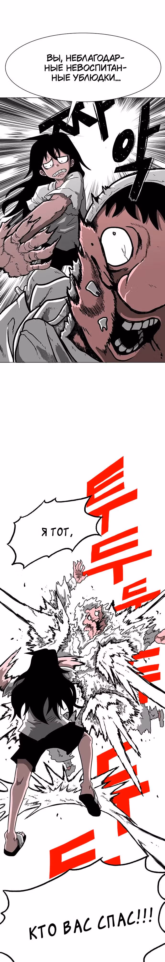 Греймарк — Том 1 · Глава 4, страница 12