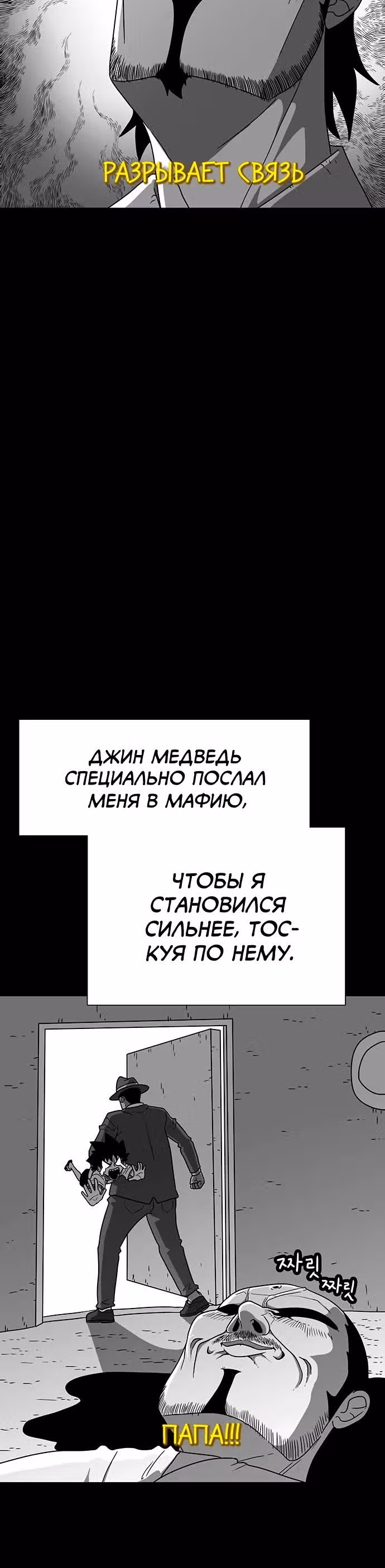 Греймарк — Том 1 · Глава 4, страница 27