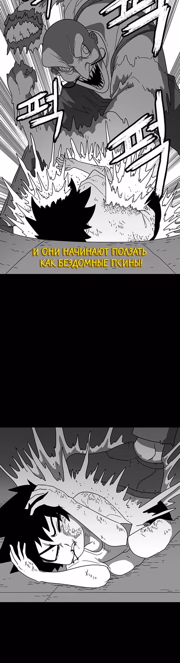 Греймарк — Том 1 · Глава 4, страница 33