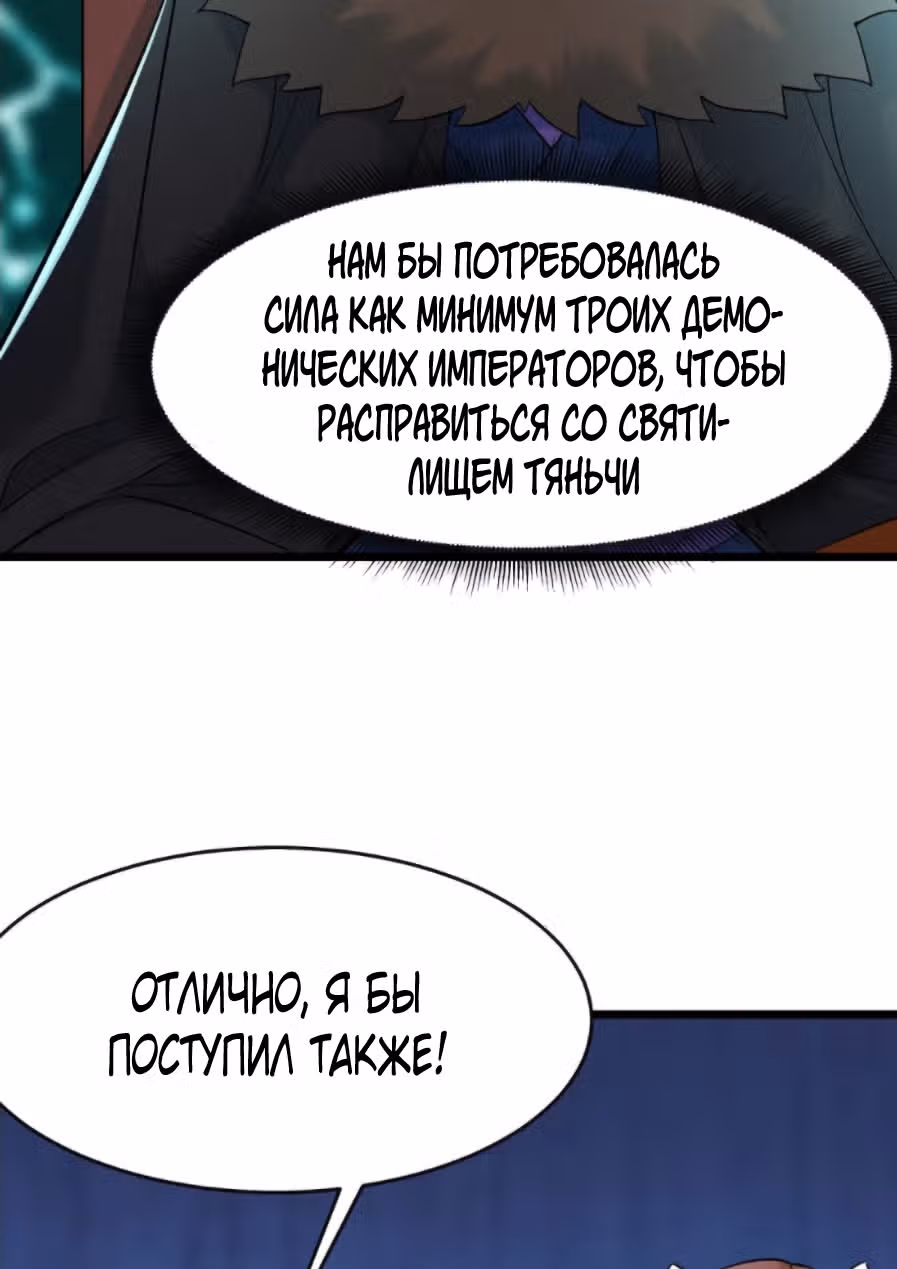 Все мои ученицы - дьяволицы — Том 1 · Глава 67, страница 11