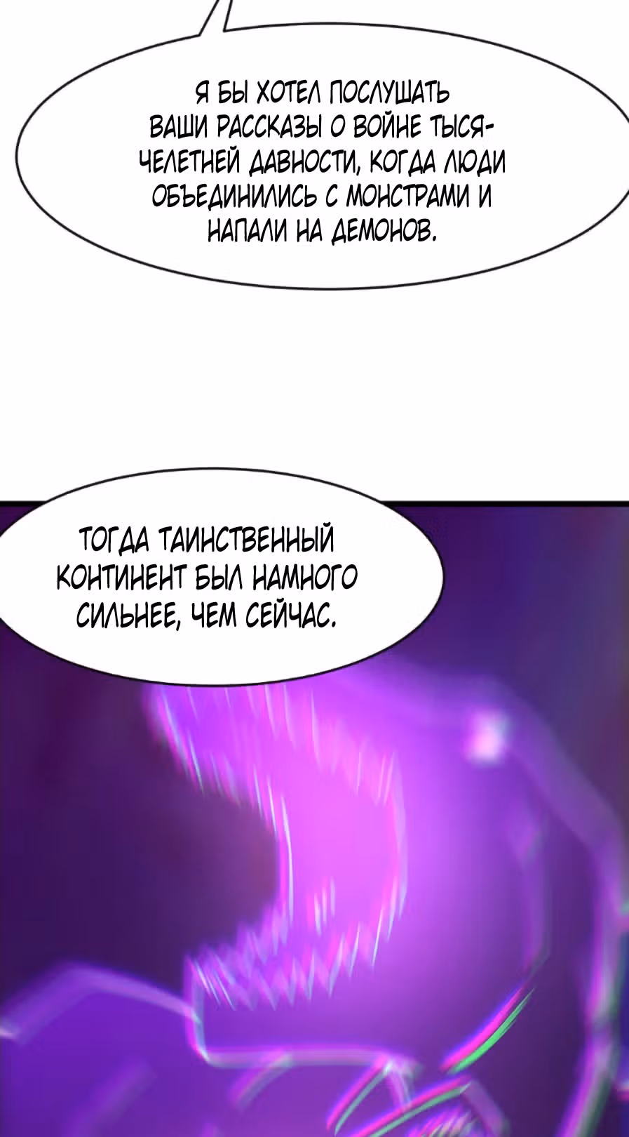 Все мои ученицы - дьяволицы — Том 1 · Глава 67, страница 14