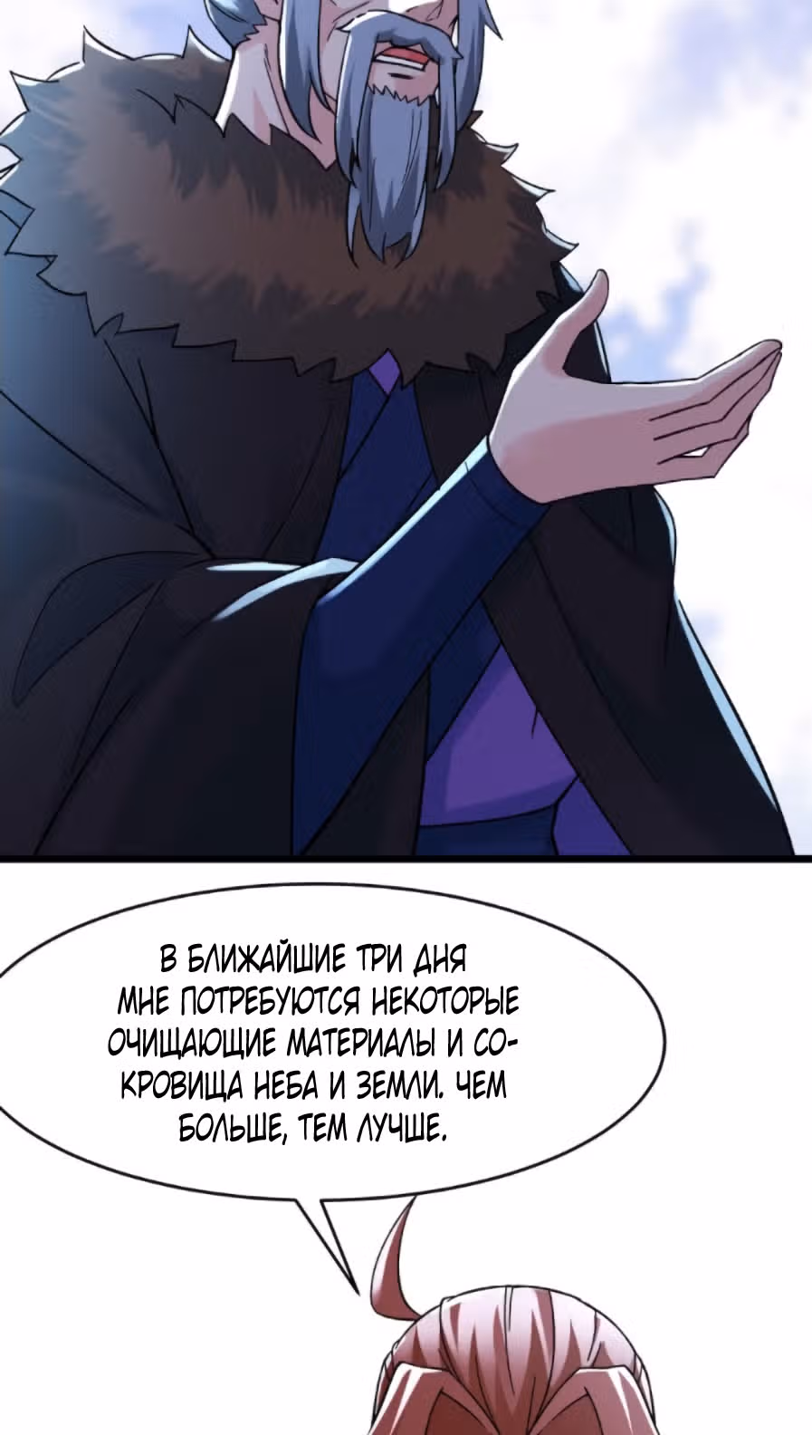 Все мои ученицы - дьяволицы — Том 1 · Глава 67, страница 22