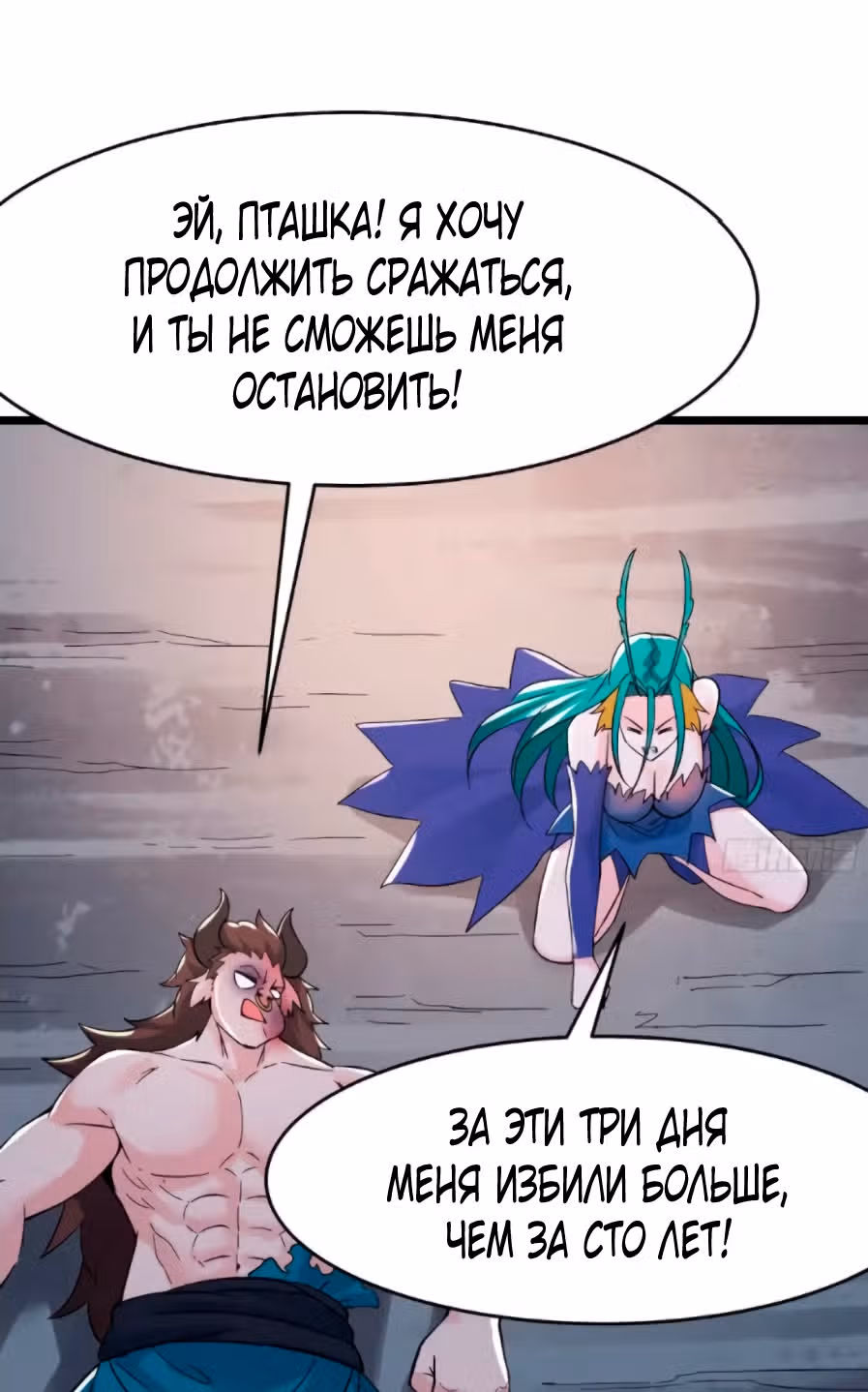 Все мои ученицы - дьяволицы — Том 1 · Глава 68, страница 29