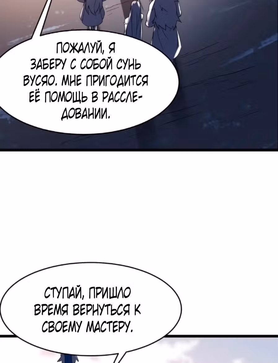 Все мои ученицы - дьяволицы — Том 1 · Глава 68, страница 44