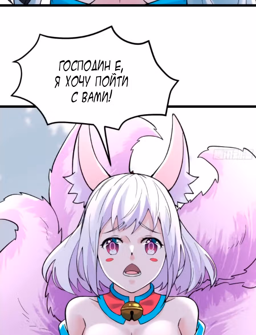Все мои ученицы - дьяволицы — Том 1 · Глава 68, страница 47