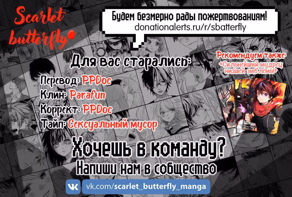 Сильнейший мудрец низшей эмблемы — Том 3 · Глава 11, страница 47