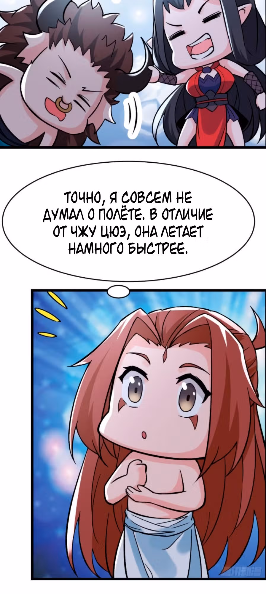 Все мои ученицы - дьяволицы — Том 1 · Глава 69, страница 13