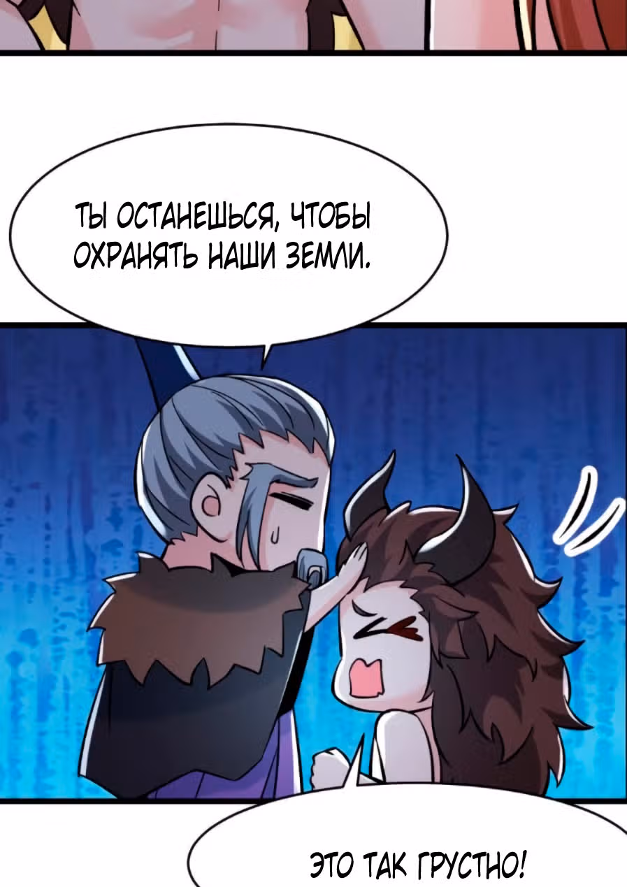 Все мои ученицы - дьяволицы — Том 1 · Глава 69, страница 17
