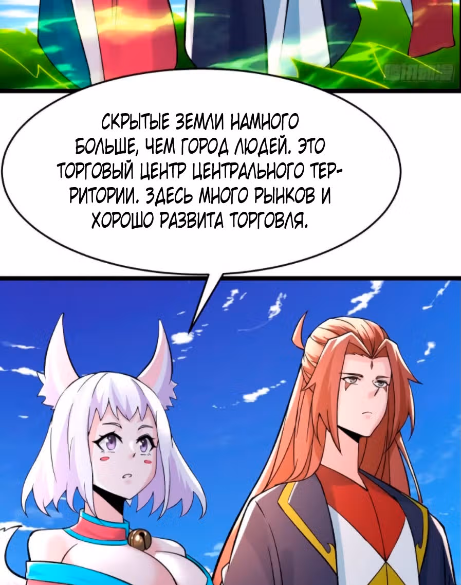 Все мои ученицы - дьяволицы — Том 1 · Глава 69, страница 25