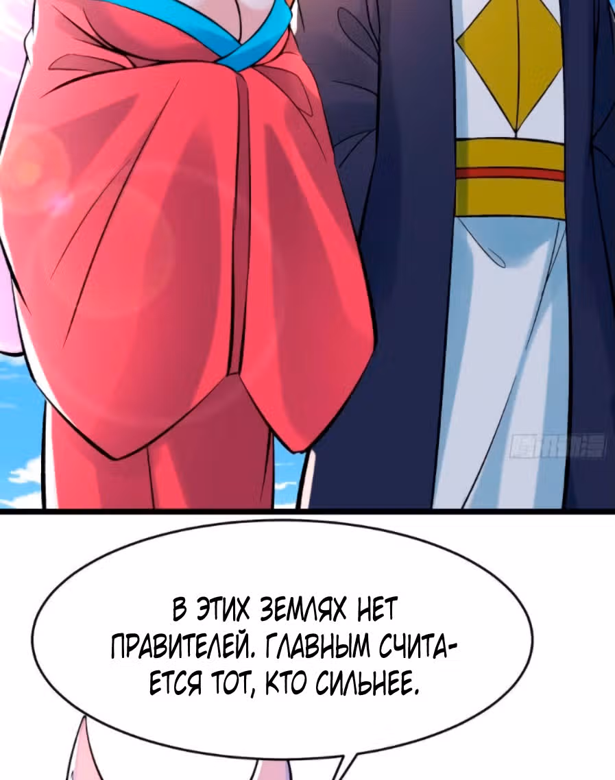 Все мои ученицы - дьяволицы — Том 1 · Глава 69, страница 26