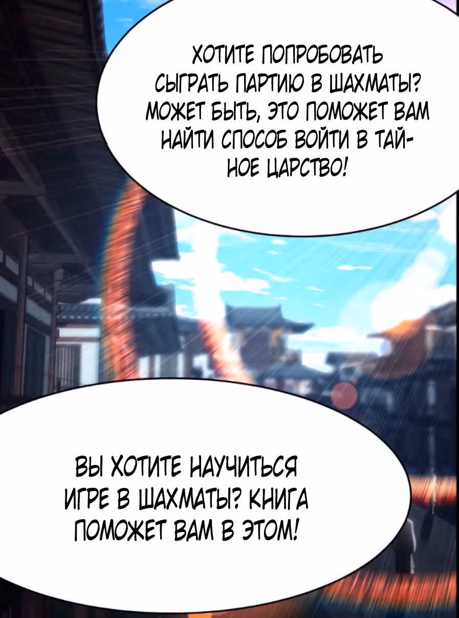 Все мои ученицы - дьяволицы — Том 1 · Глава 69, страница 38