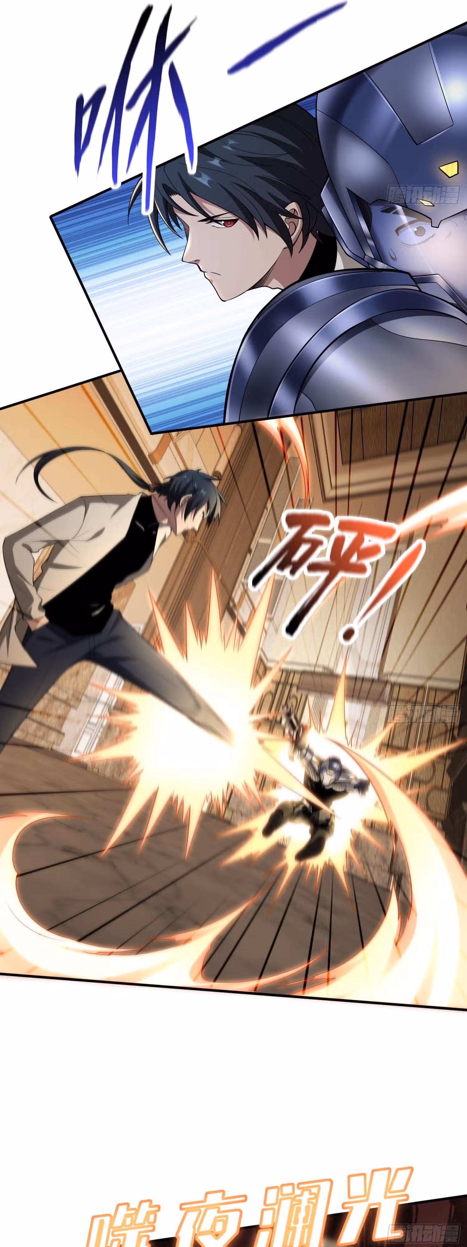 Всеведущий культиватор — Том 1 · Глава 13, страница 13