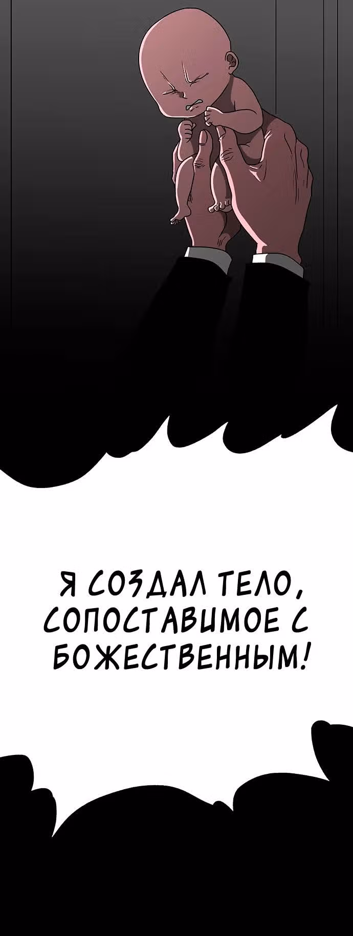 Греймарк — Том 1 · Глава 3, страница 3