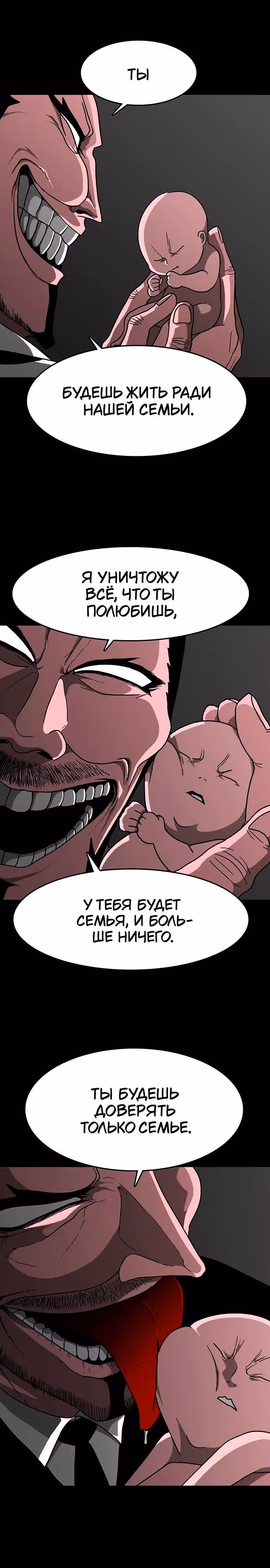 Греймарк — Том 1 · Глава 3, страница 4
