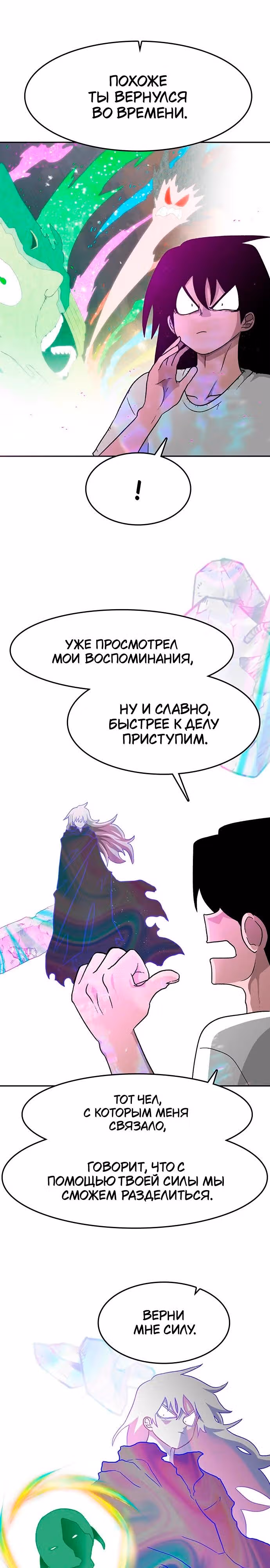 Греймарк — Том 1 · Глава 3, страница 33