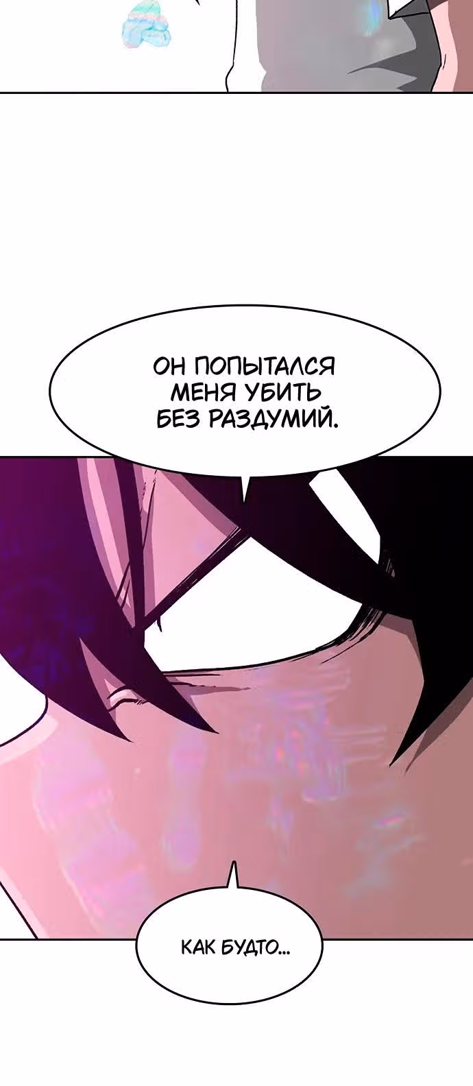 Греймарк — Том 1 · Глава 3, страница 36