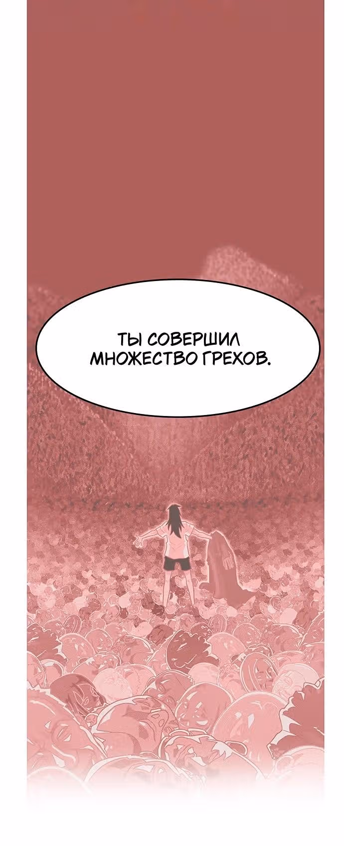 Греймарк — Том 1 · Глава 3, страница 40