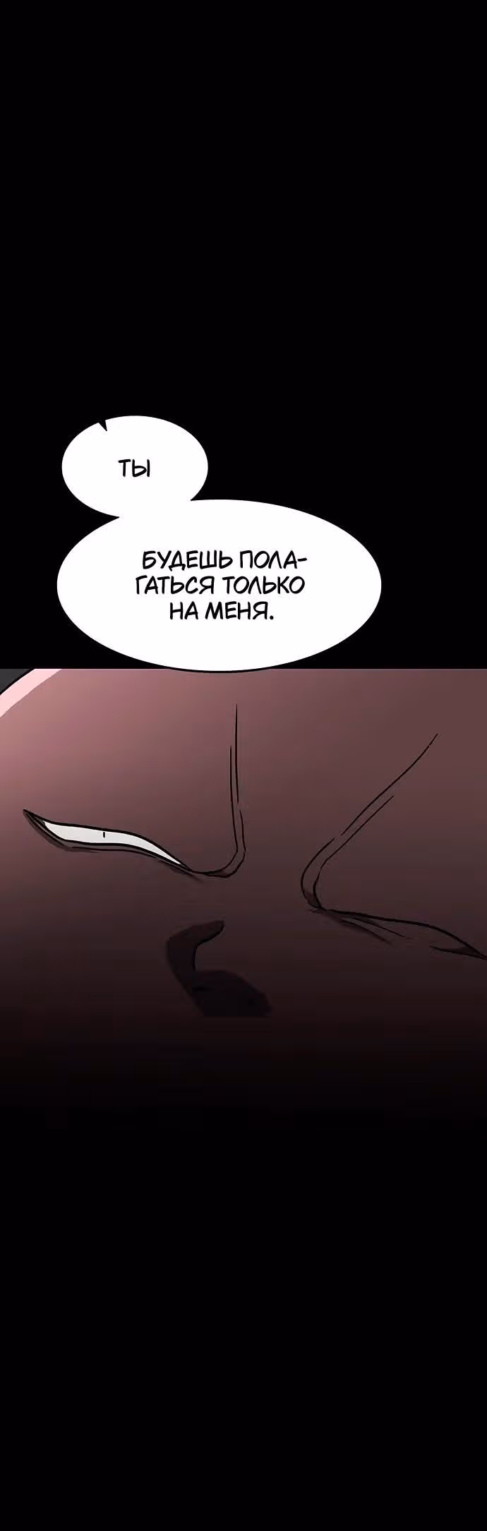 Греймарк — Том 1 · Глава 3, страница 5