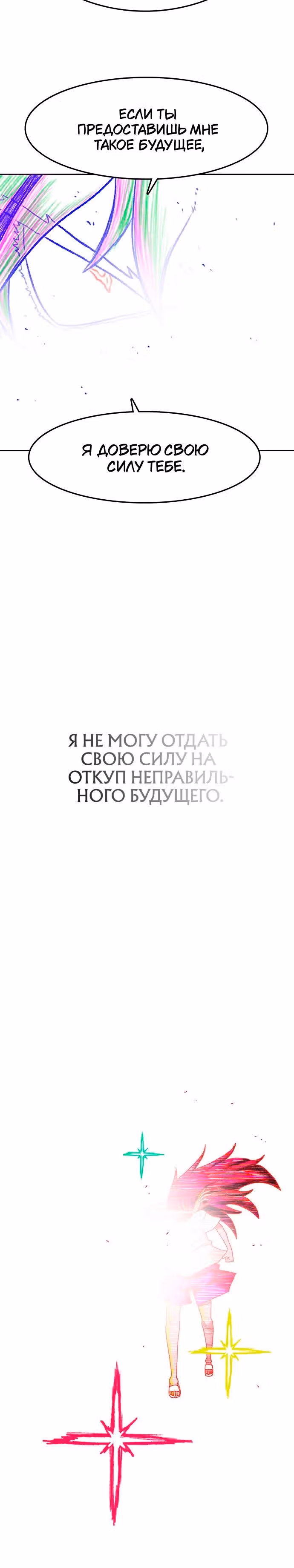 Греймарк — Том 1 · Глава 3, страница 52