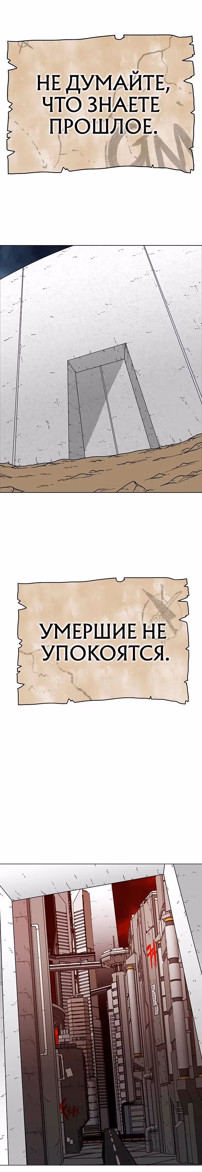 Греймарк — Том 1 · Глава 3, страница 64