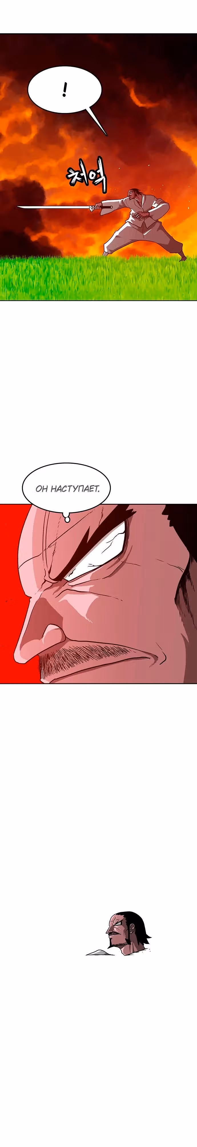 Греймарк — Том 1 · Глава 3, страница 8
