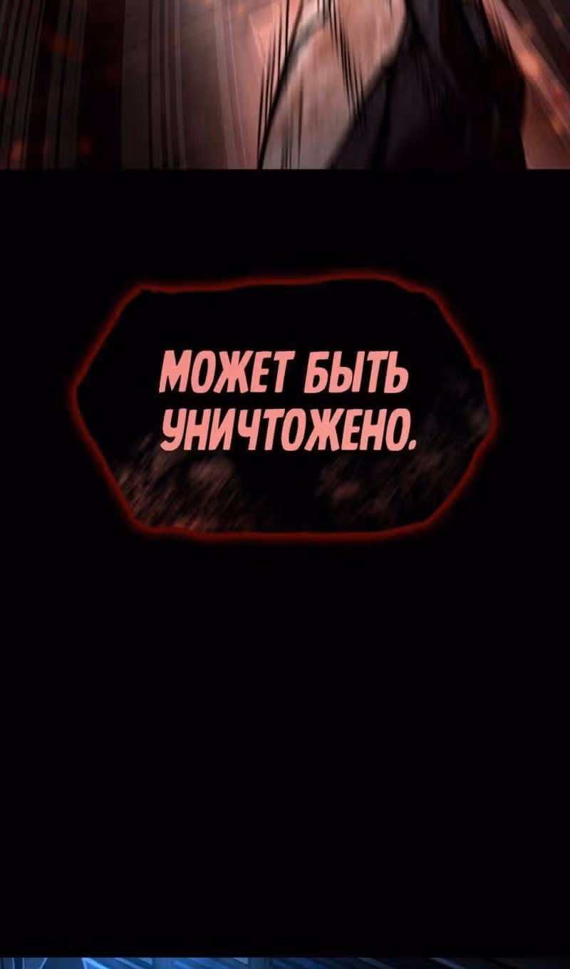 Безграничный маг — Том 1 · Глава 88, страница 12