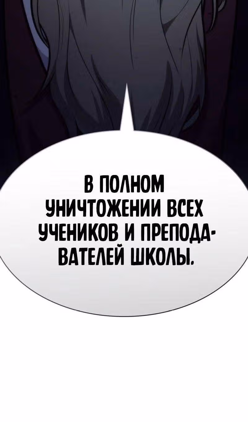 Безграничный маг — Том 1 · Глава 88, страница 116