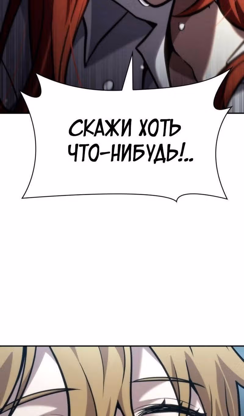 Безграничный маг — Том 1 · Глава 88, страница 133