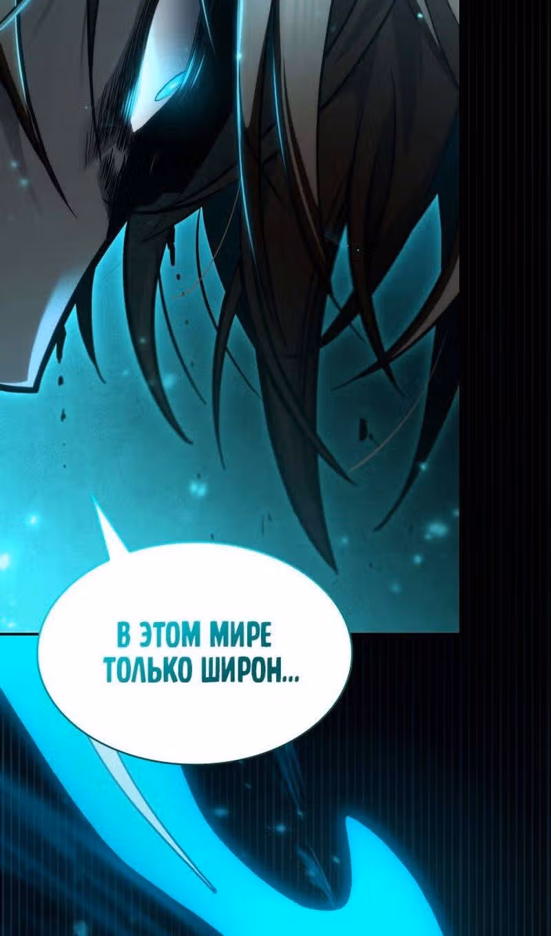 Безграничный маг — Том 1 · Глава 88, страница 4