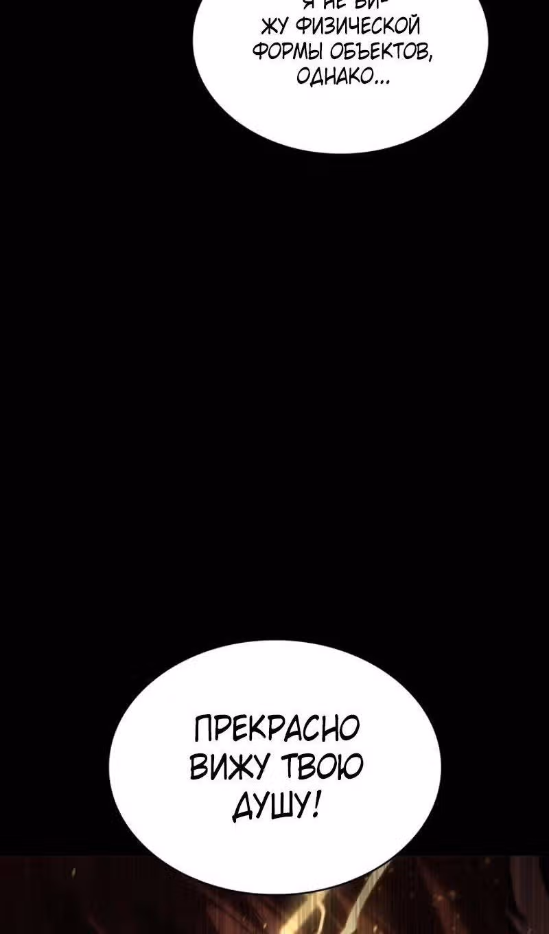 Безграничный маг — Том 1 · Глава 88, страница 33