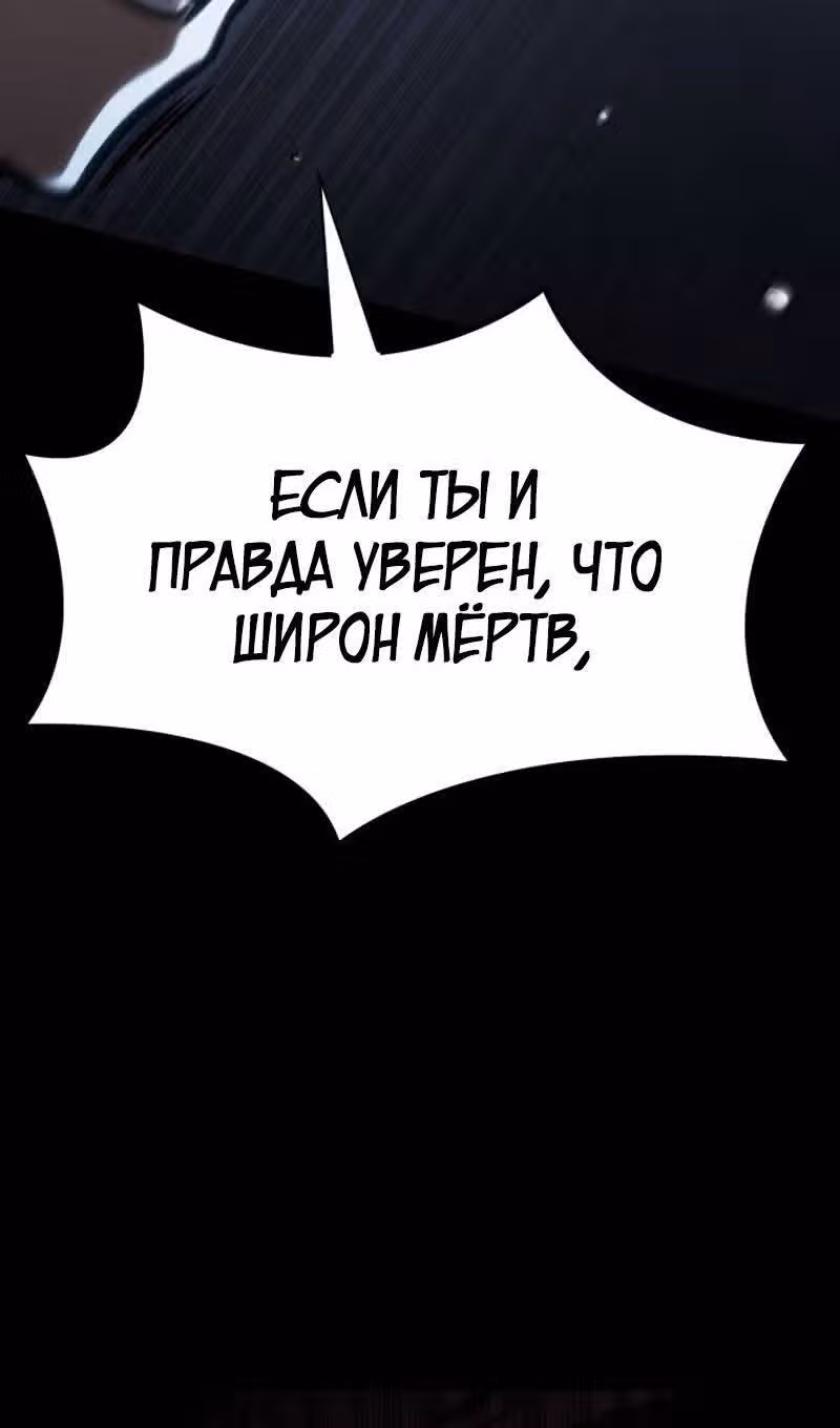 Безграничный маг — Том 1 · Глава 88, страница 37