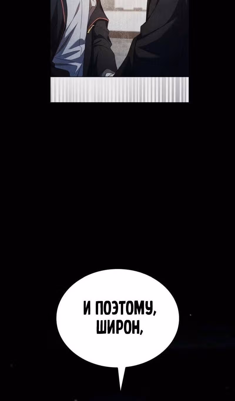Безграничный маг — Том 1 · Глава 88, страница 59