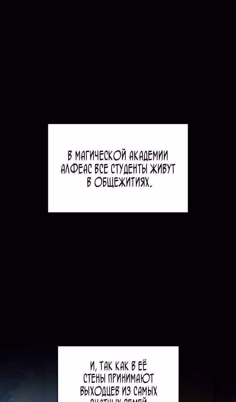 Безграничный маг — Том 1 · Глава 88, страница 67