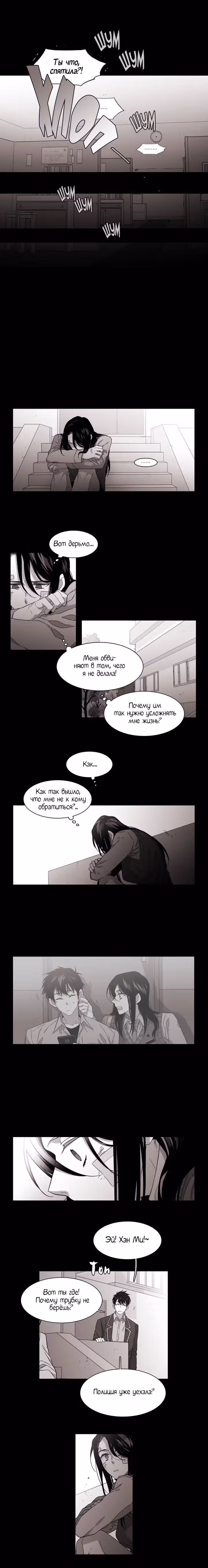 Мой тайный братик — Том 4 · Глава 133, страница 13