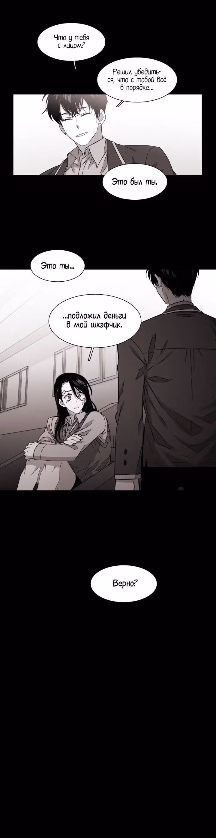 Мой тайный братик — Том 4 · Глава 133, страница 14