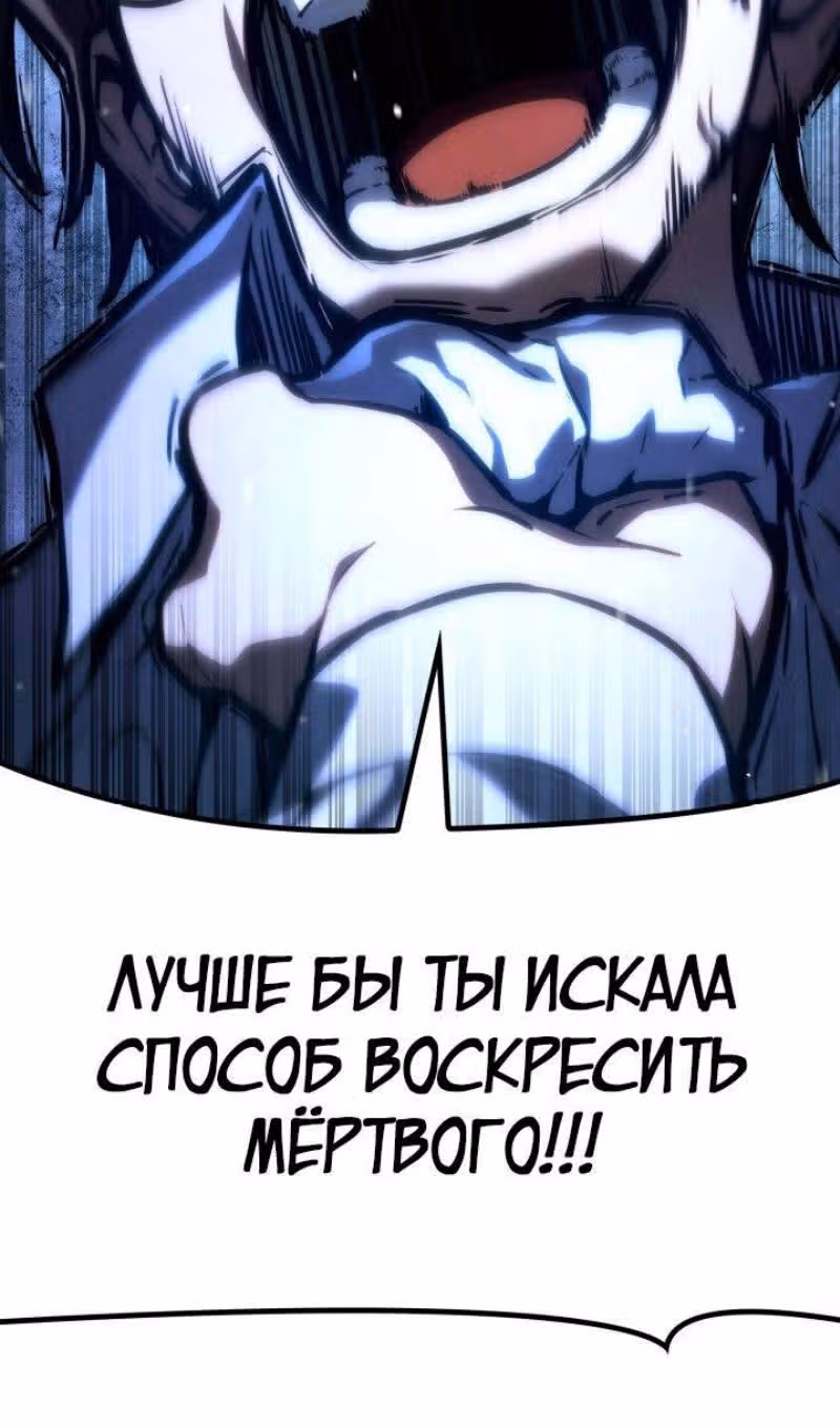 Безграничный маг — Том 1 · Глава 87, страница 107