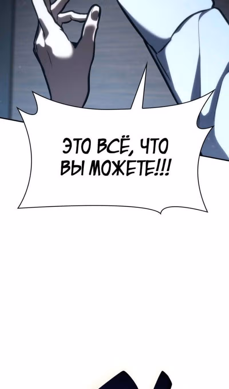 Безграничный маг — Том 1 · Глава 87, страница 111