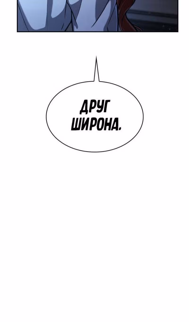 Безграничный маг — Том 1 · Глава 87, страница 115