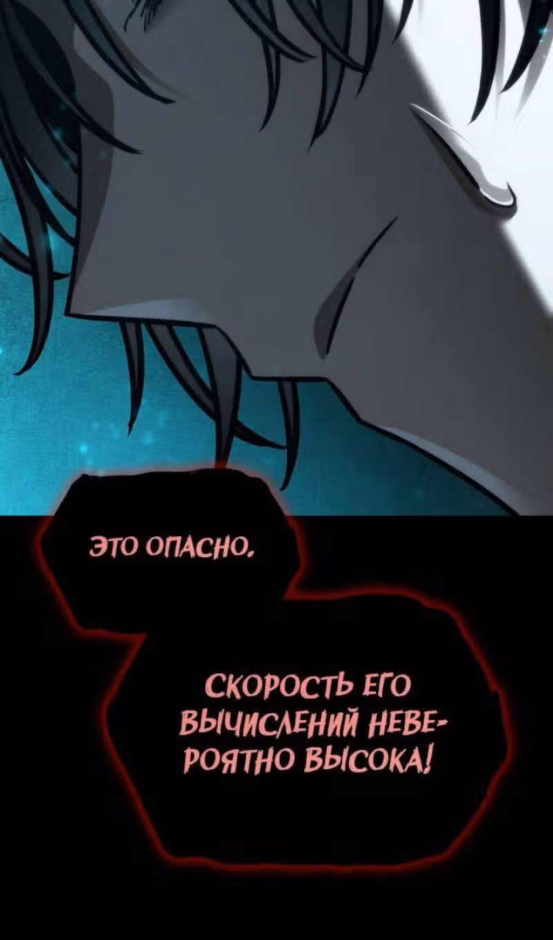 Безграничный маг — Том 1 · Глава 87, страница 132