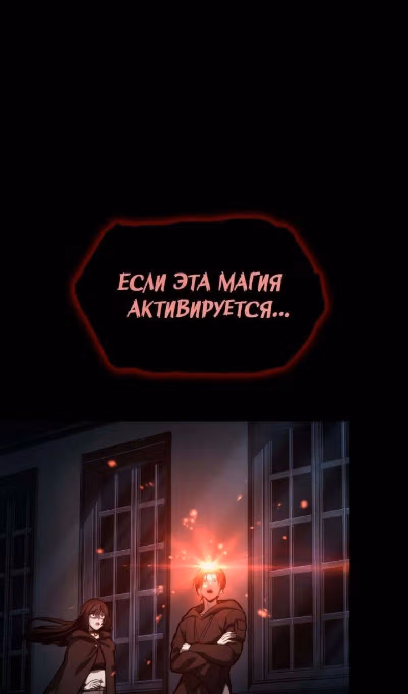 Безграничный маг — Том 1 · Глава 87, страница 133