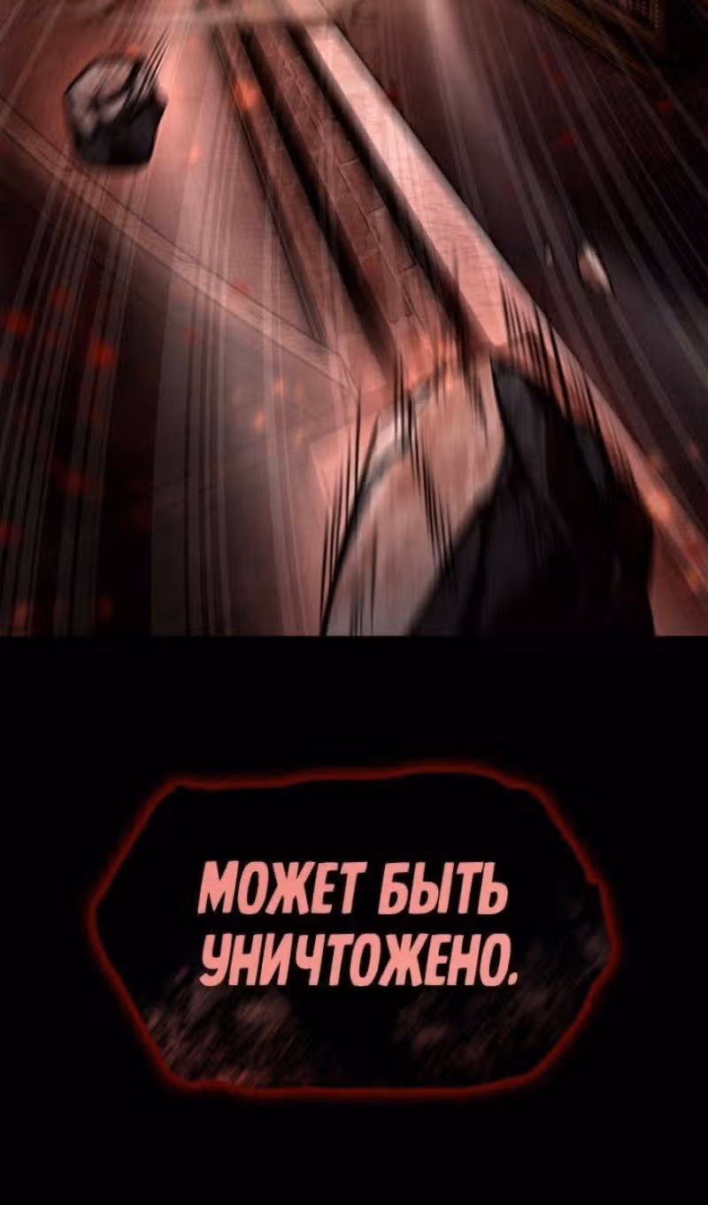 Безграничный маг — Том 1 · Глава 87, страница 137