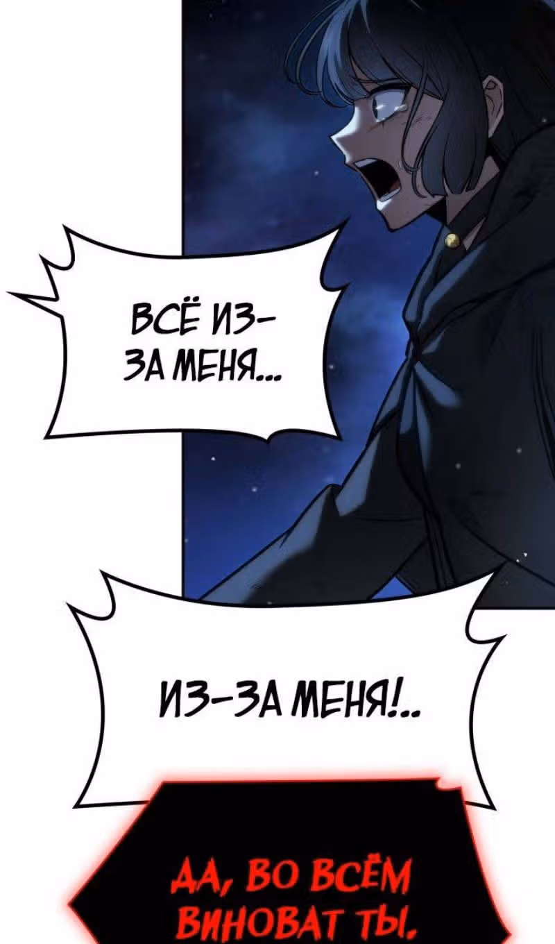 Безграничный маг — Том 1 · Глава 87, страница 16