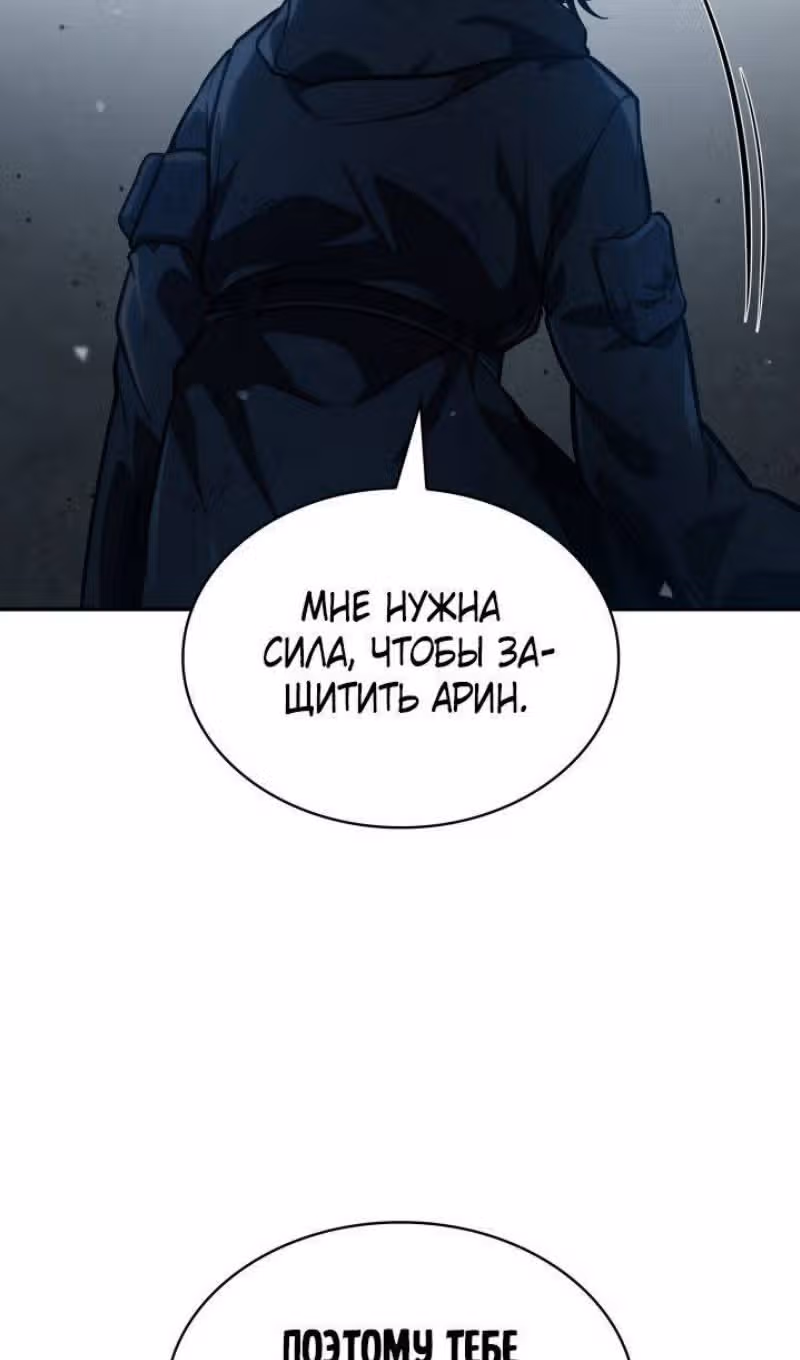 Безграничный маг — Том 1 · Глава 87, страница 29