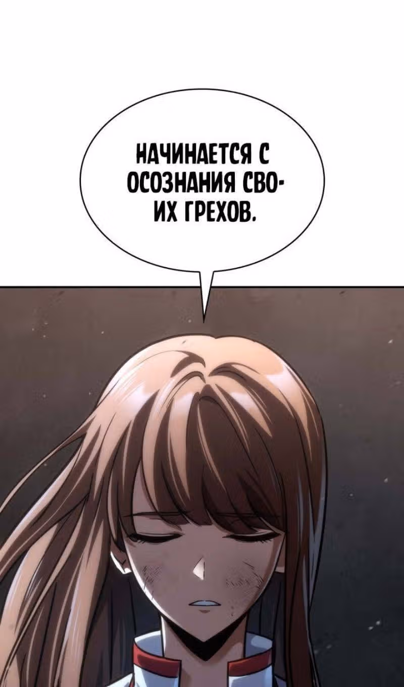 Безграничный маг — Том 1 · Глава 87, страница 47